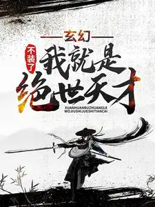 修罗武神楚枫父亲是什么修为