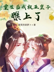 机缘巧合肖迎春