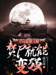 秦河徐长寿 夜天南