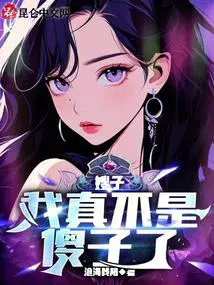 叶凡苏依雪小说全文免费观看 book