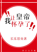 将军他怀了龙种双男主