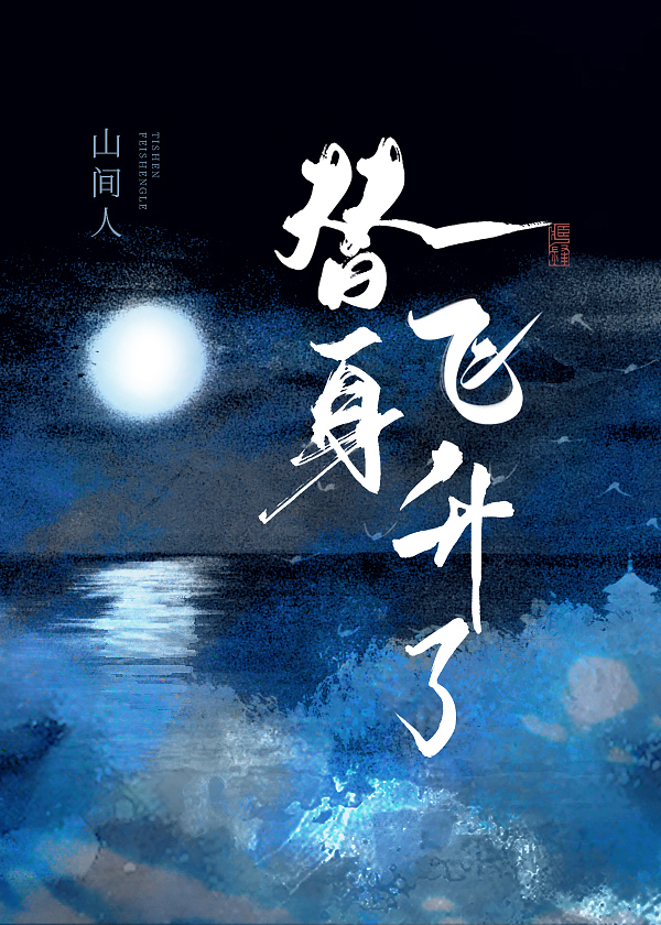 新婚夜，战神医妃改拿爽文剧本