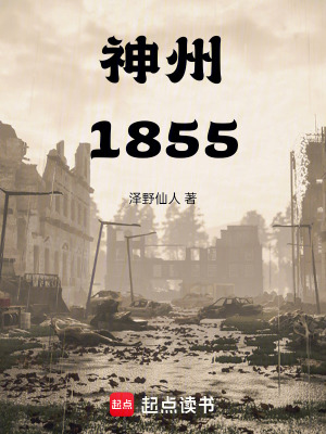 神州18回来时间