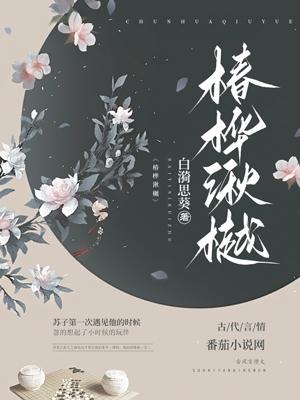 椿湫含义